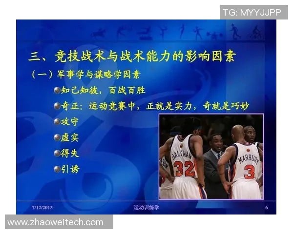 成都网球队战术探讨：提升竞技水平的关键策略与实践分析